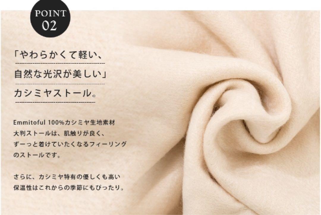 【新品・未使用】カシミヤ100% ストール　マフラー　大判　ホワイト