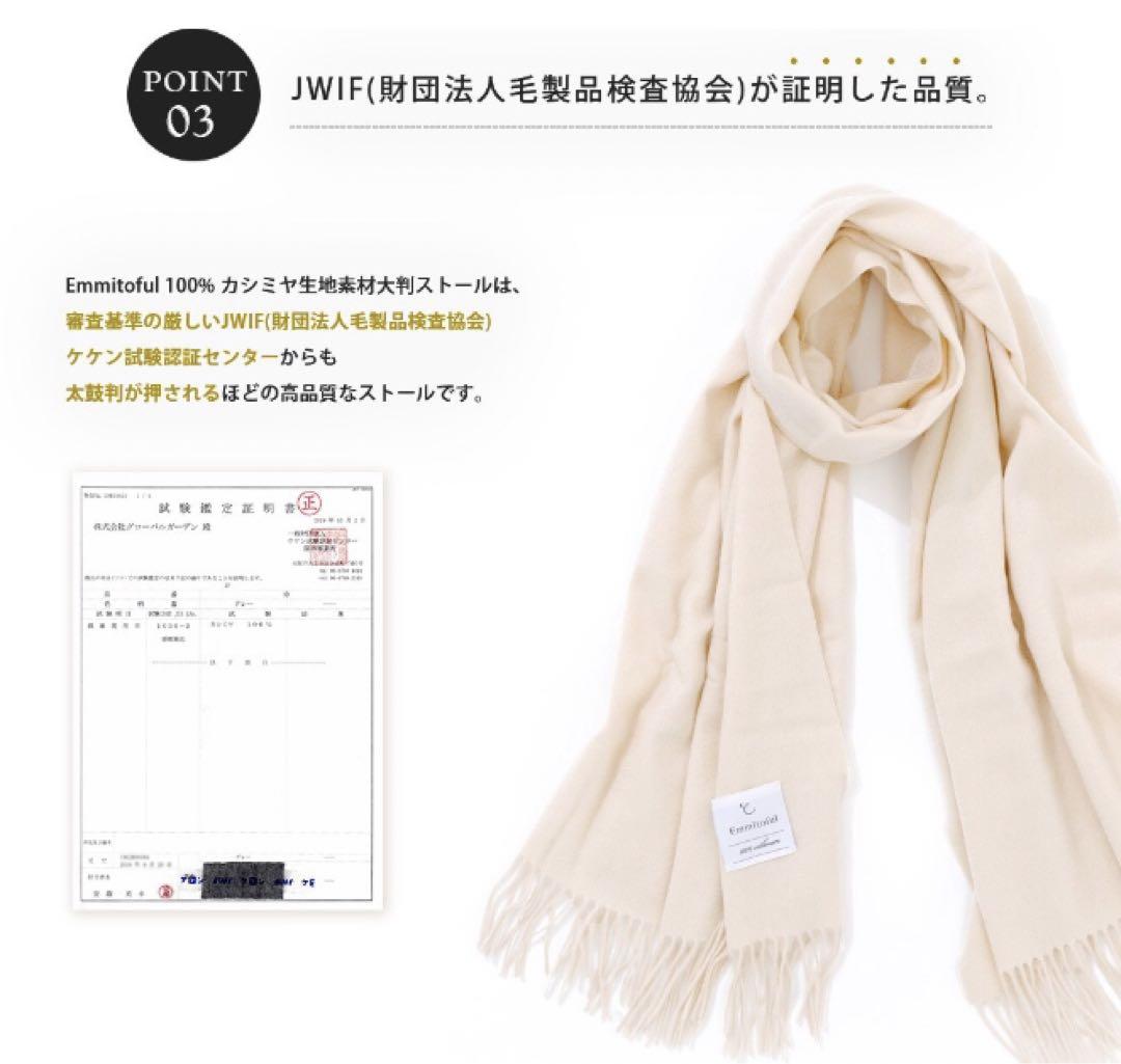 【新品・未使用】カシミヤ100% ストール　マフラー　大判　ホワイト