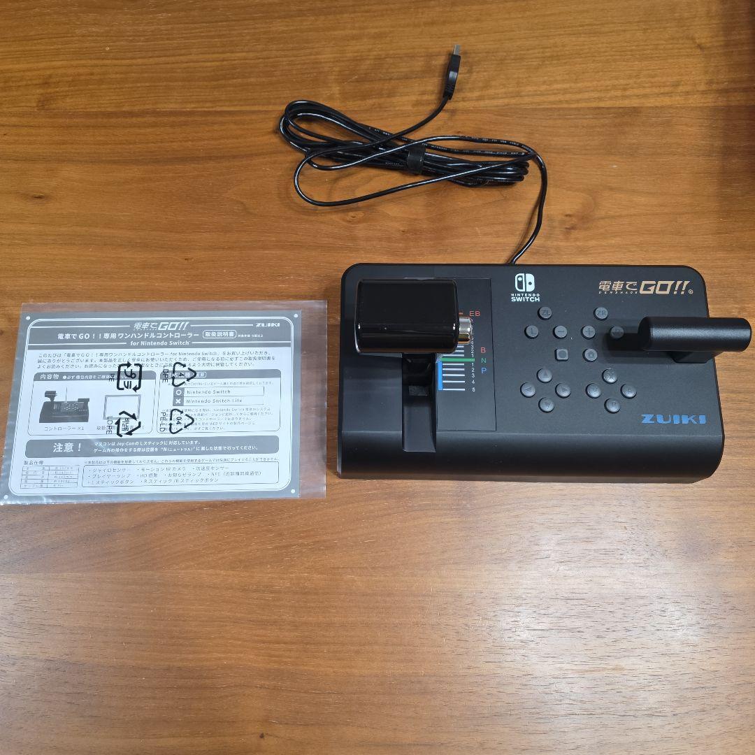 ZUIKI 電車でGO!! 専用コントローラー ZUIKI 電車でGO!! 専用コントローラー