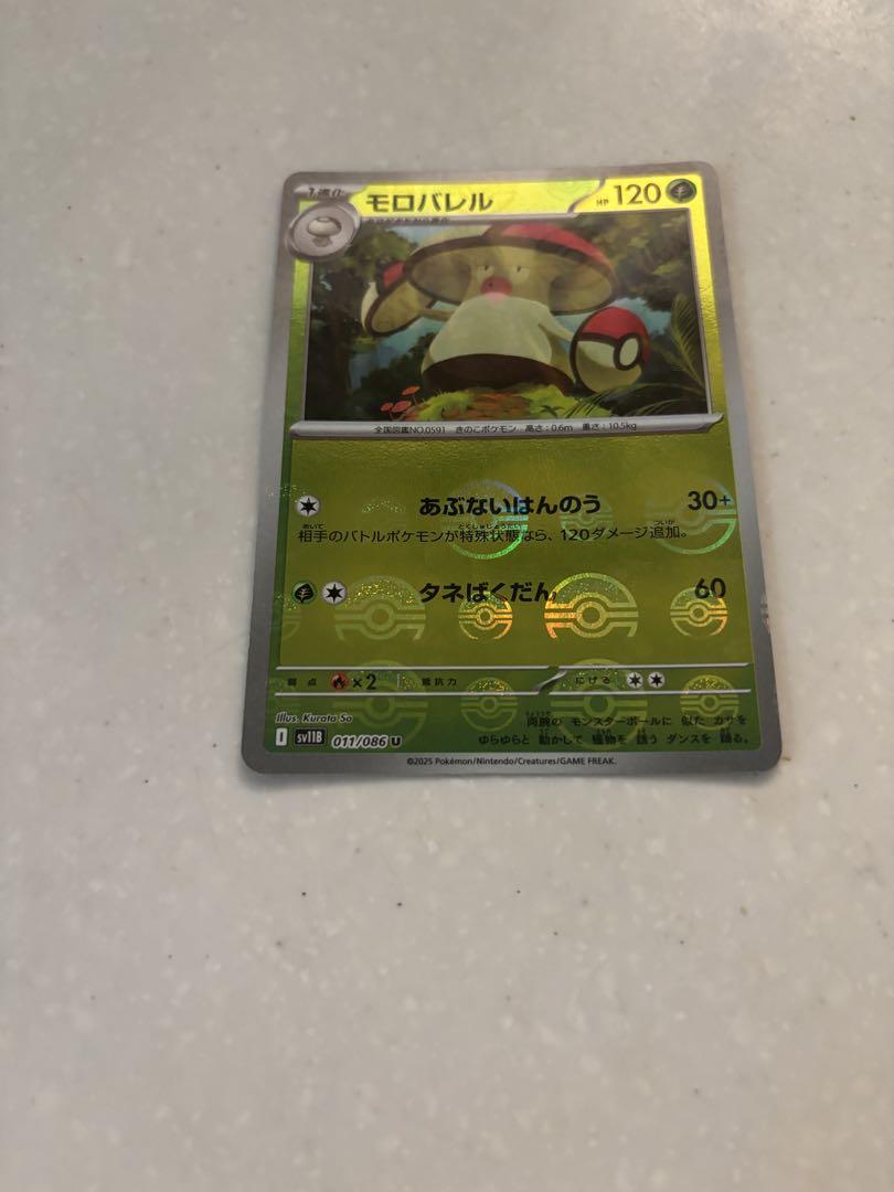 ポケカ ホワイトフレアブラックボルト ミラーエラーカード2枚