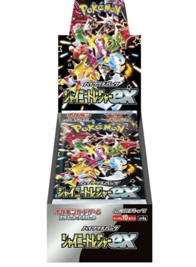 ポケモンカード　シャイニートレジャー　2box分 20パック