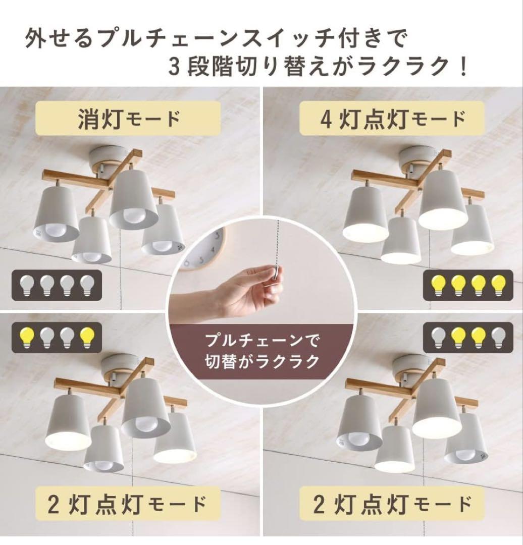 4灯　シーリングスポットライト