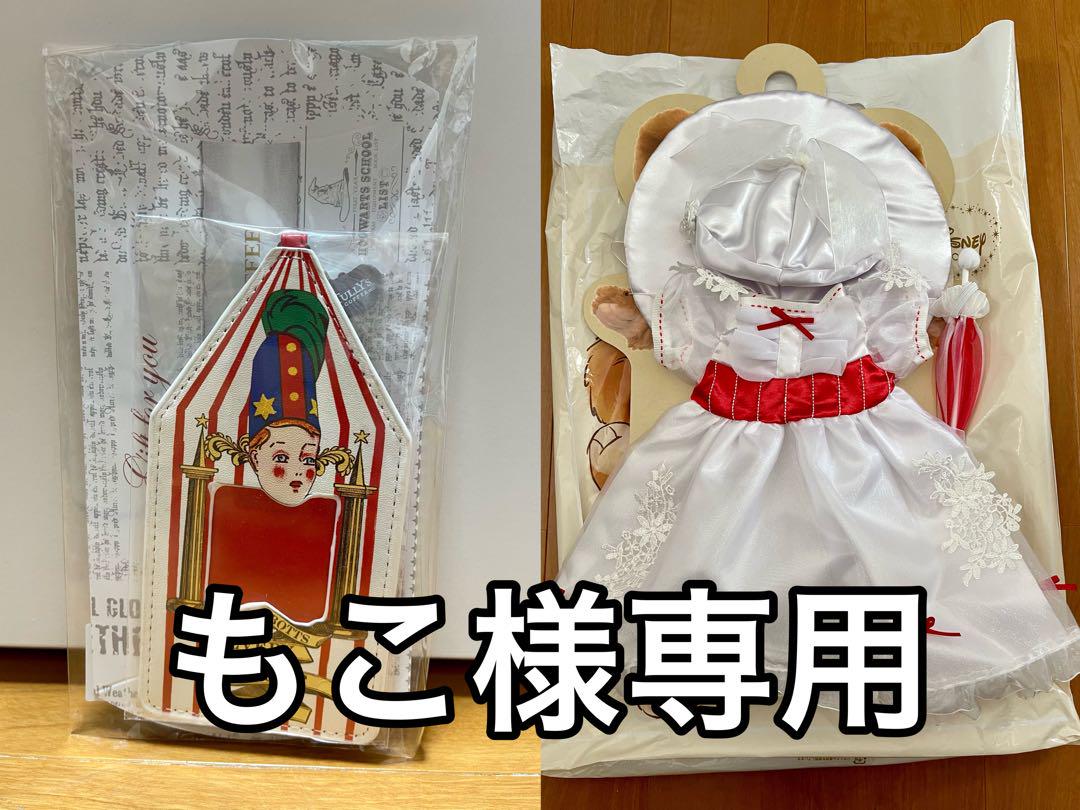 ベストセラー 【もこ様専用】ハリーポッターカードケース・ユニベア