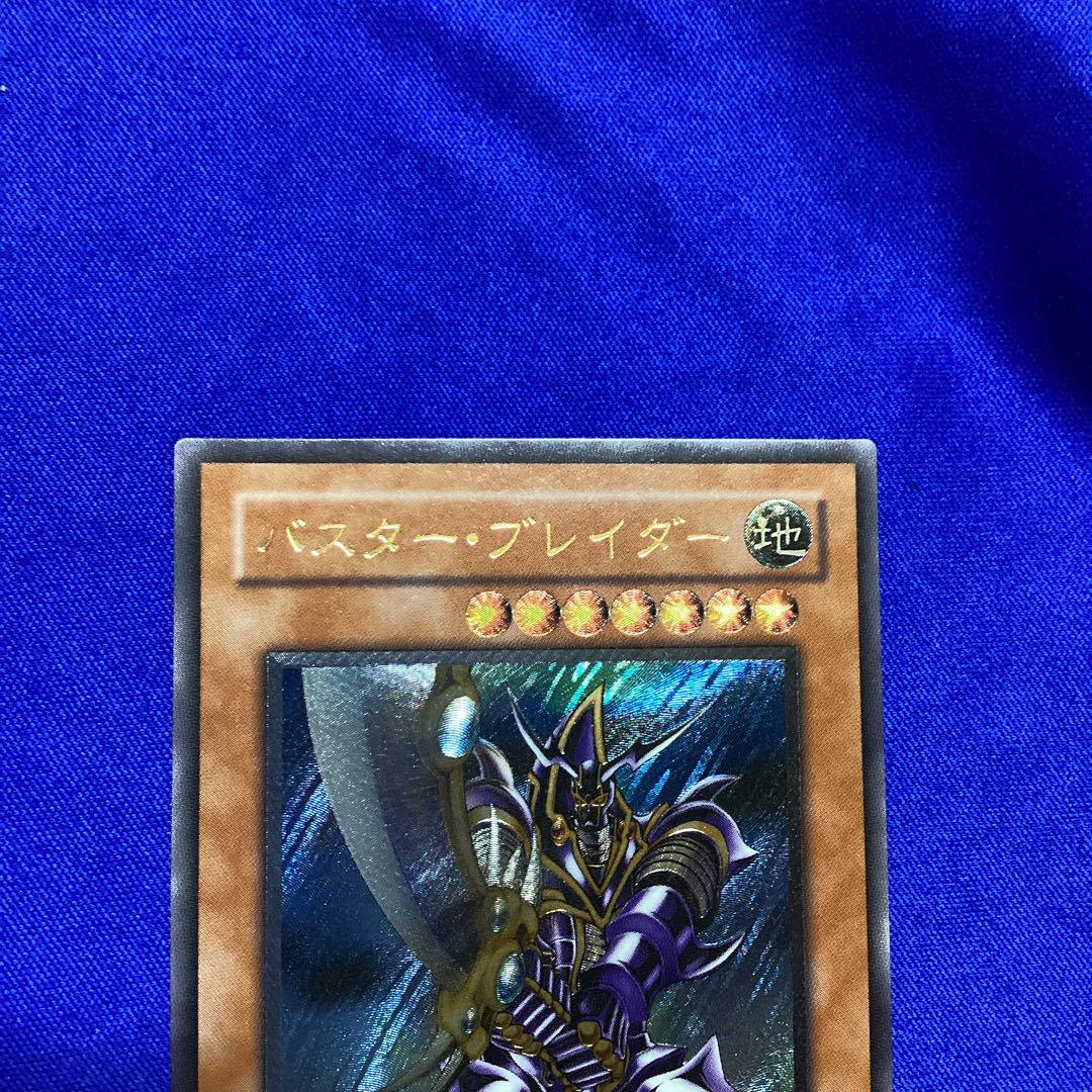 遊戯王　バスターブレイダー　レリーフ　アルティメットレア