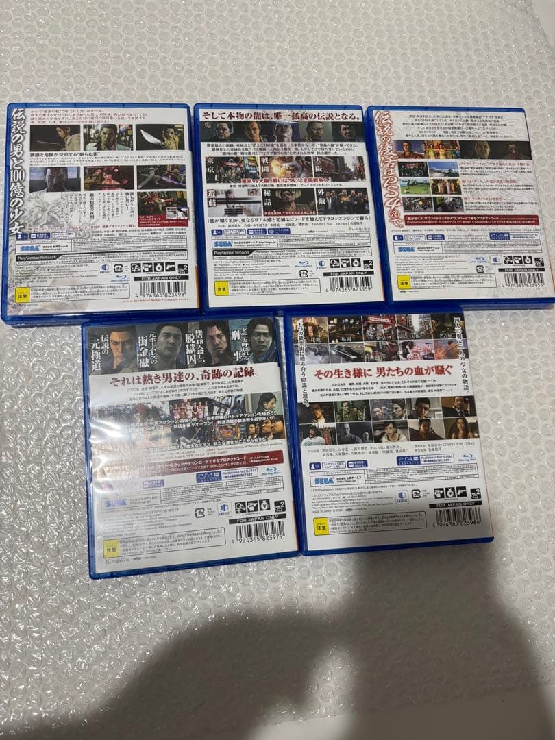 PS4 5本セットPlayStation4