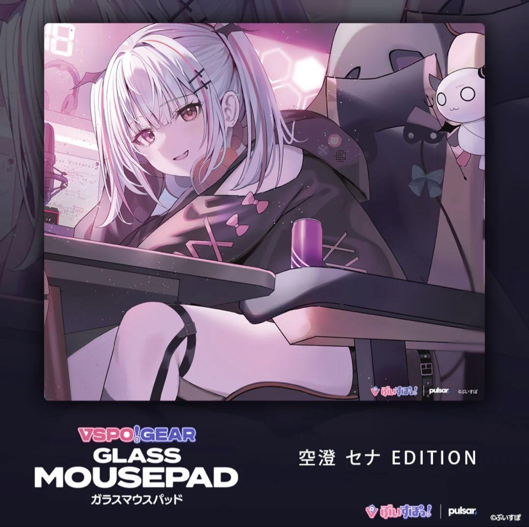 ぶいすぽガラスマウスパッド空澄セナver. 新品未開封】ぶいすぽっ！ガラスマウスパッド 空澄セナ VSPO