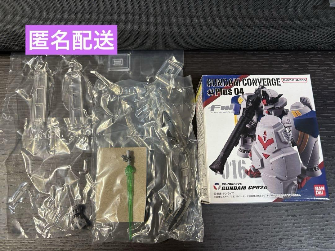 ガンダム コンバージ プラス04 GP02A　オプションパーツセット