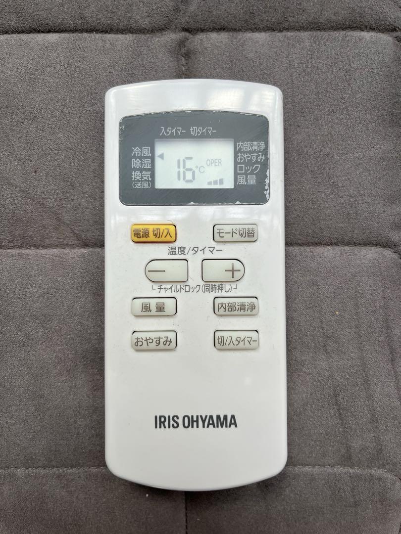 付属品全有り　美品‼︎アイリスオーヤマ ポータブルクーラーIPP-2221G