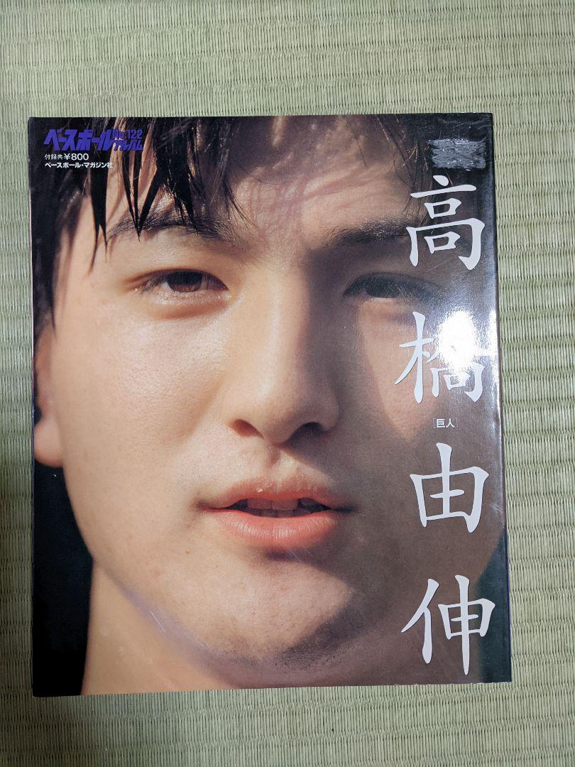 新品人気SALE 高橋由伸グッズ onjey-m20626234900 格安超特価