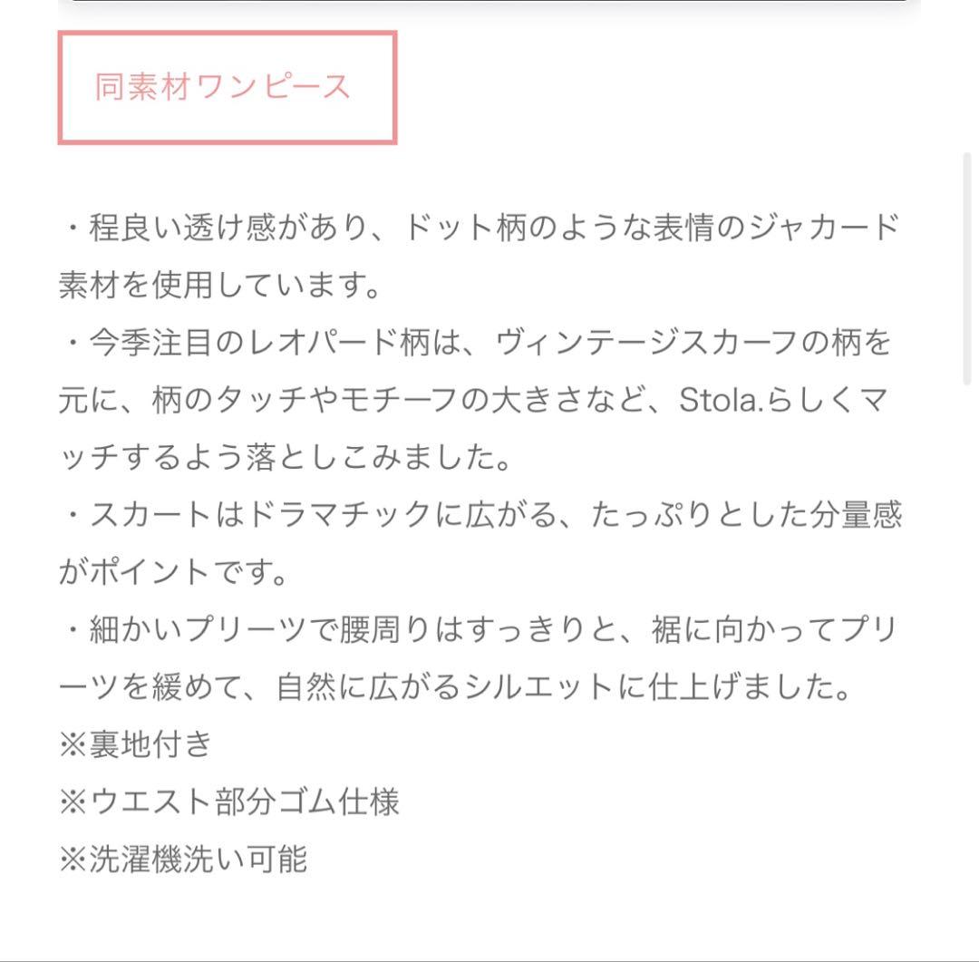 Stola. 新品未使用　レオパードプリントプリーツスカート