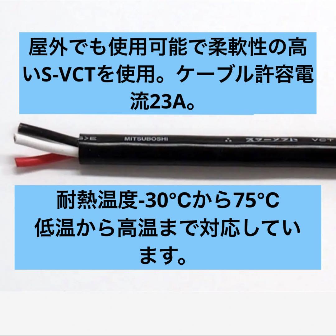 ☆防水☆長さ指定可能☆電気自動車EV 200V延長充電ケーブル 20