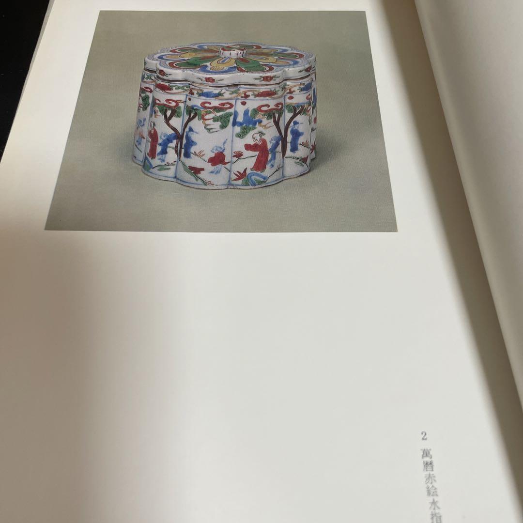 茶道芸術・わび茶の成立と西日本 西日本新聞創刊百周年記念 人文