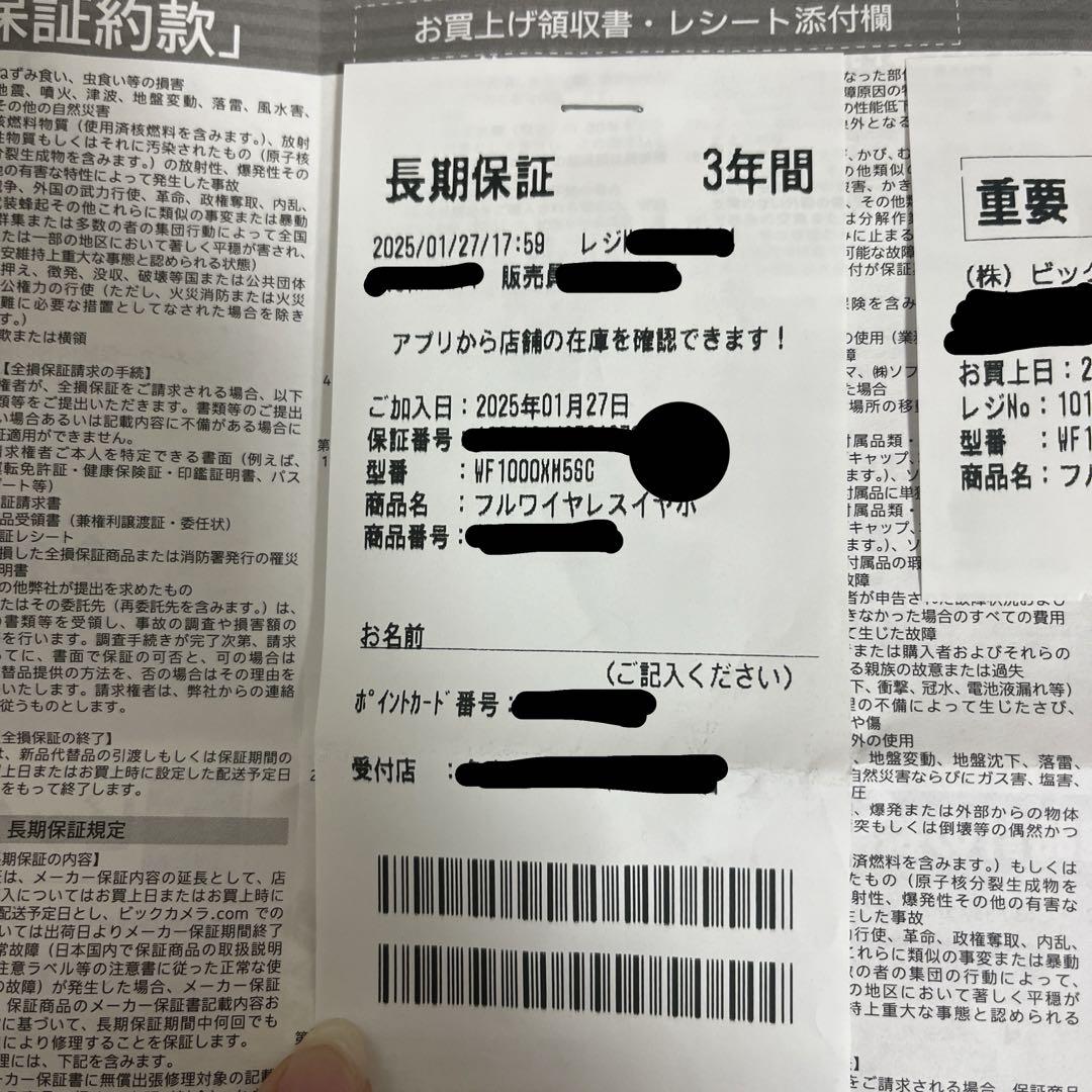 SONY WF-1000XM5 イヤフォンケース ホワイト