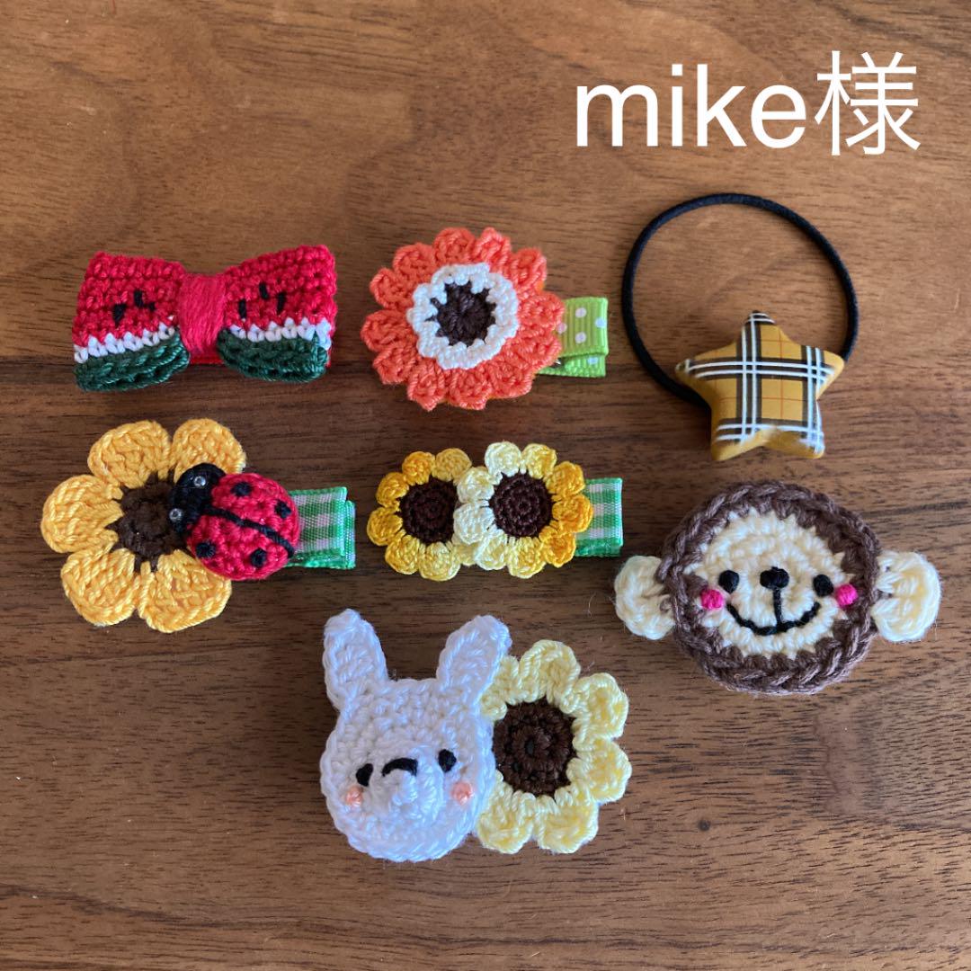 mike様ご確認用☆ベビーヘアクリップ