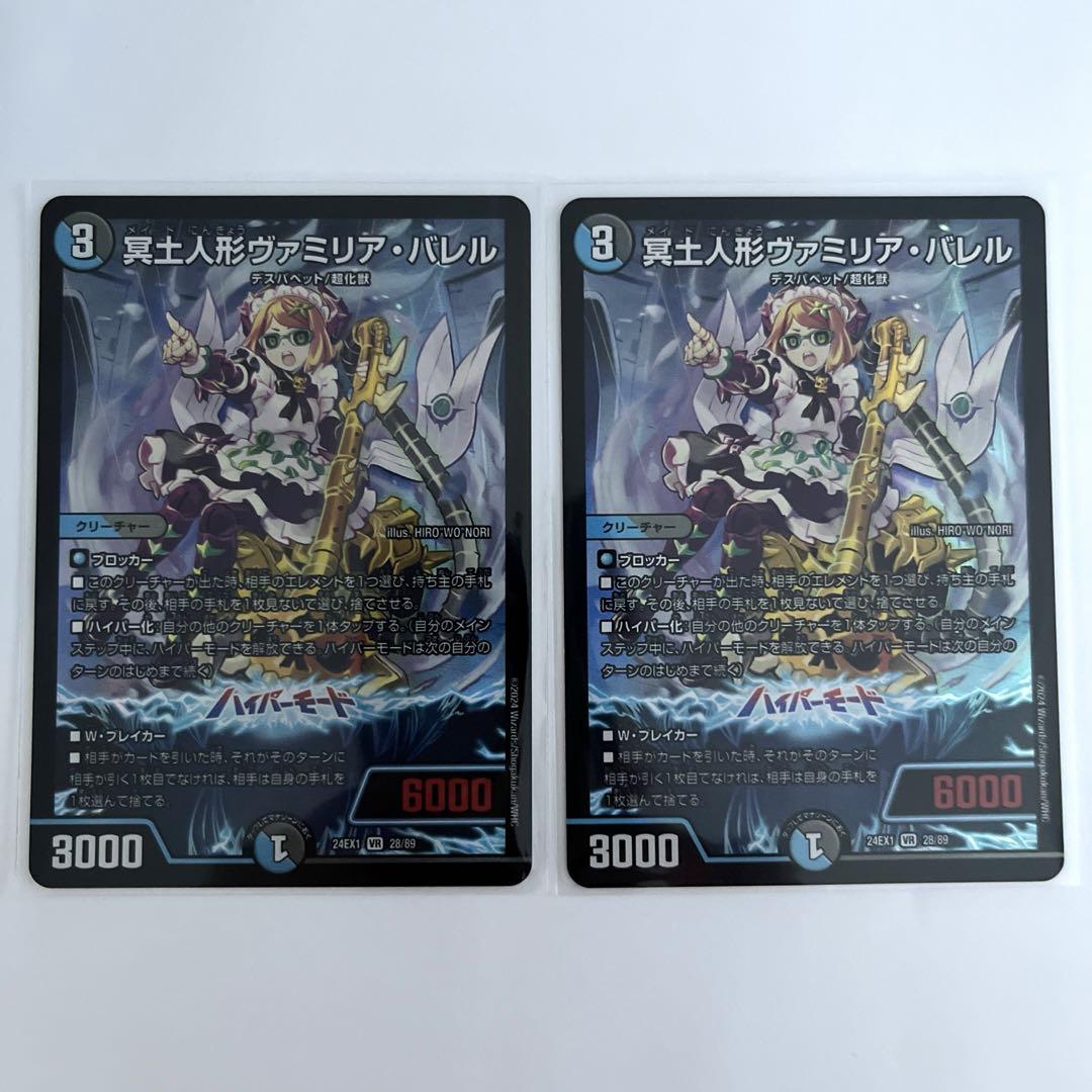 追跡補償付き匿名発送 超戦龍覇 モルトNEXT DS 初期統一 4枚