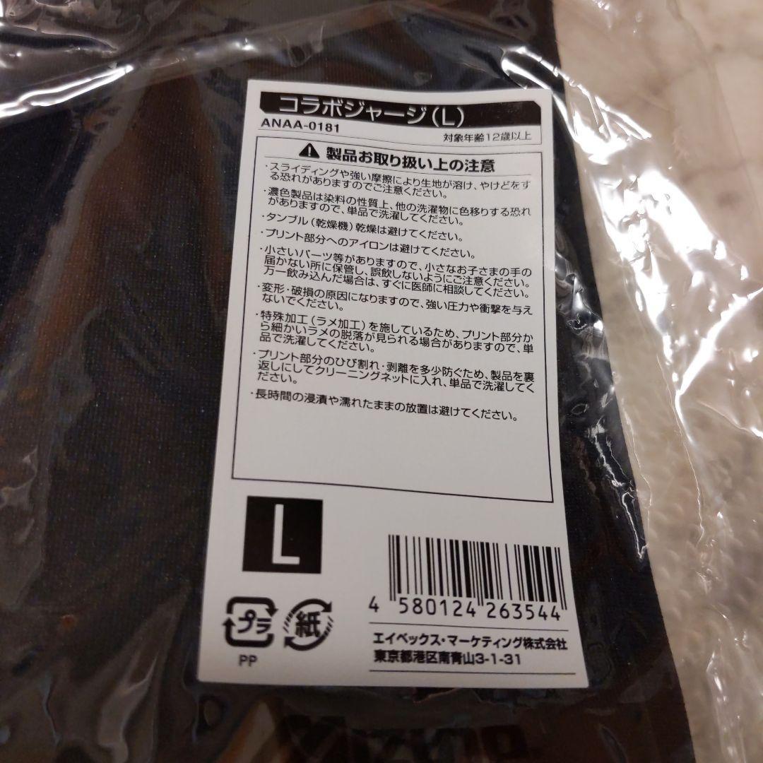 AAA × MIZUNO コラボジャージ ピンク Lサイズ 新品未開封未使用
