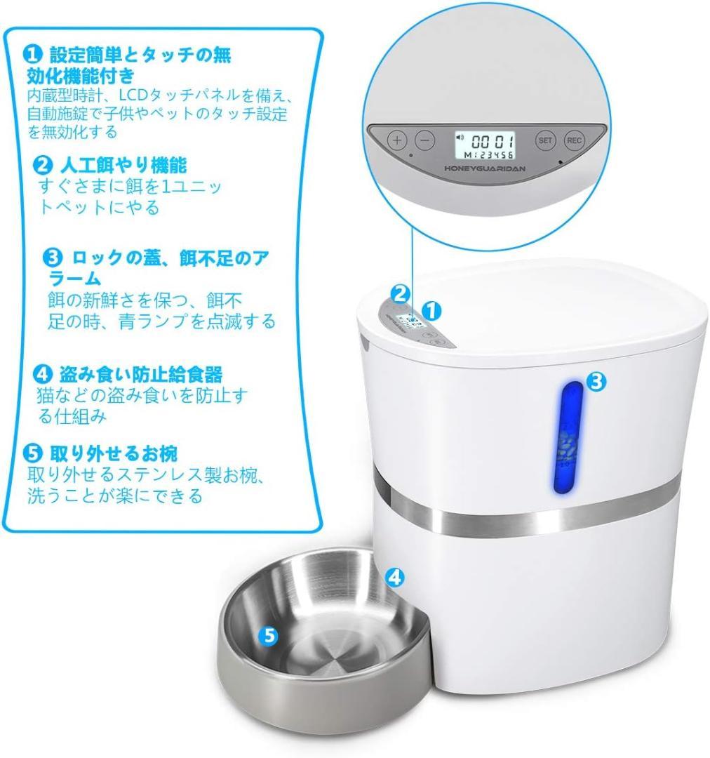 自動給餌器　オートフィーダー　ペット自動給餌器　猫　犬　小動物　AC電源&乾電池