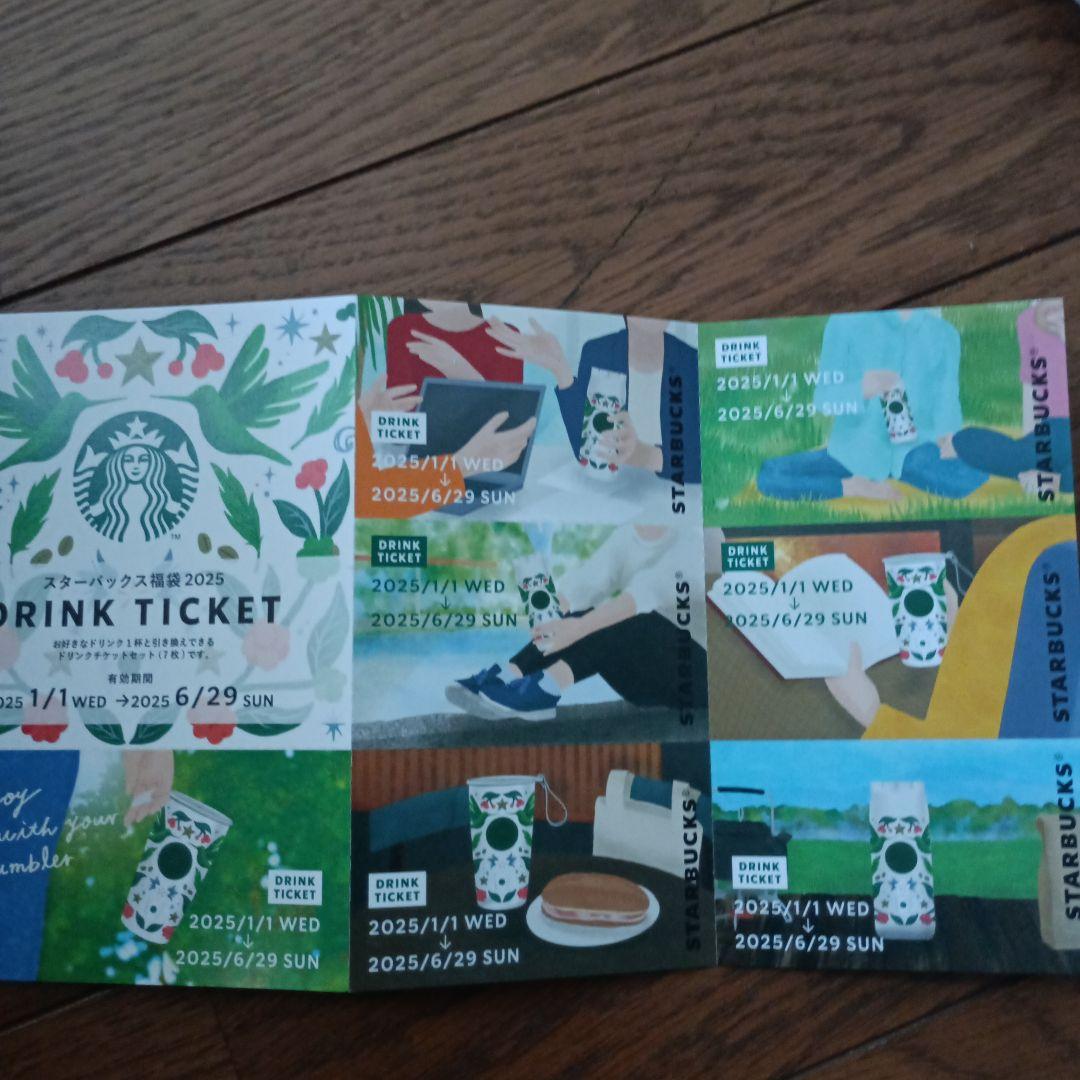 Starbucks - スターバックス ドリンクチケット 期限2025年10月5