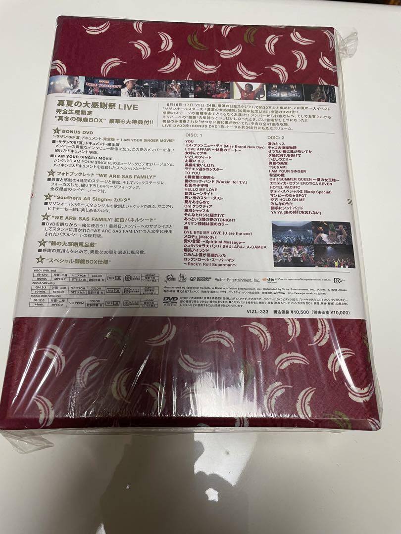 サザンオールスターズ真夏の大感謝祭LIVE DVD