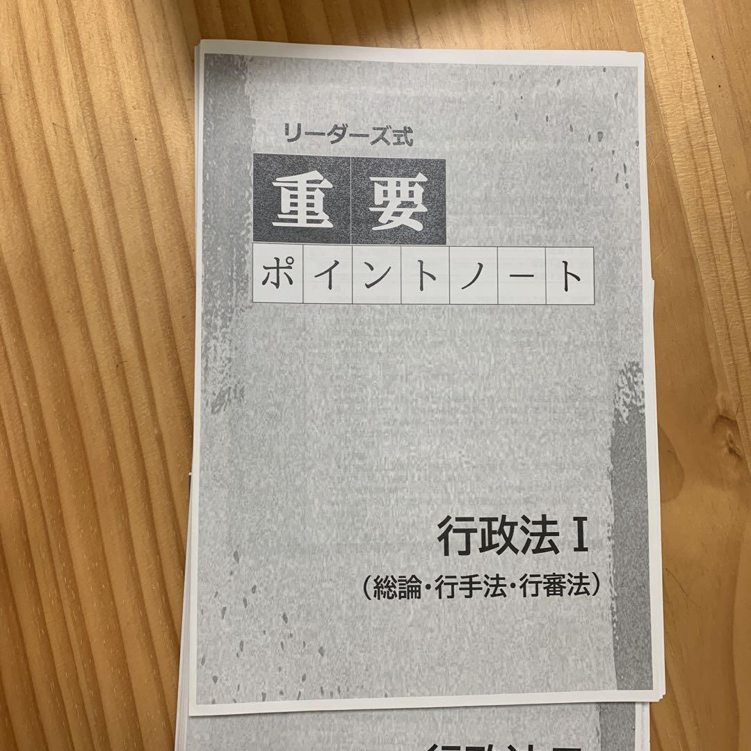 『2年保証』 DVDセット 行政書士 民法・行政法解法 辰巳法律研究所 その他