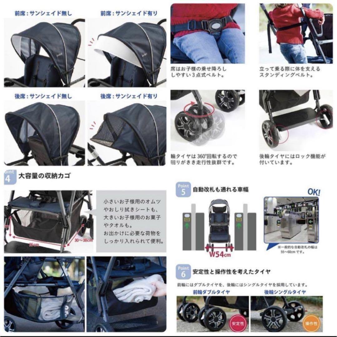 2人乗り ベビーカー