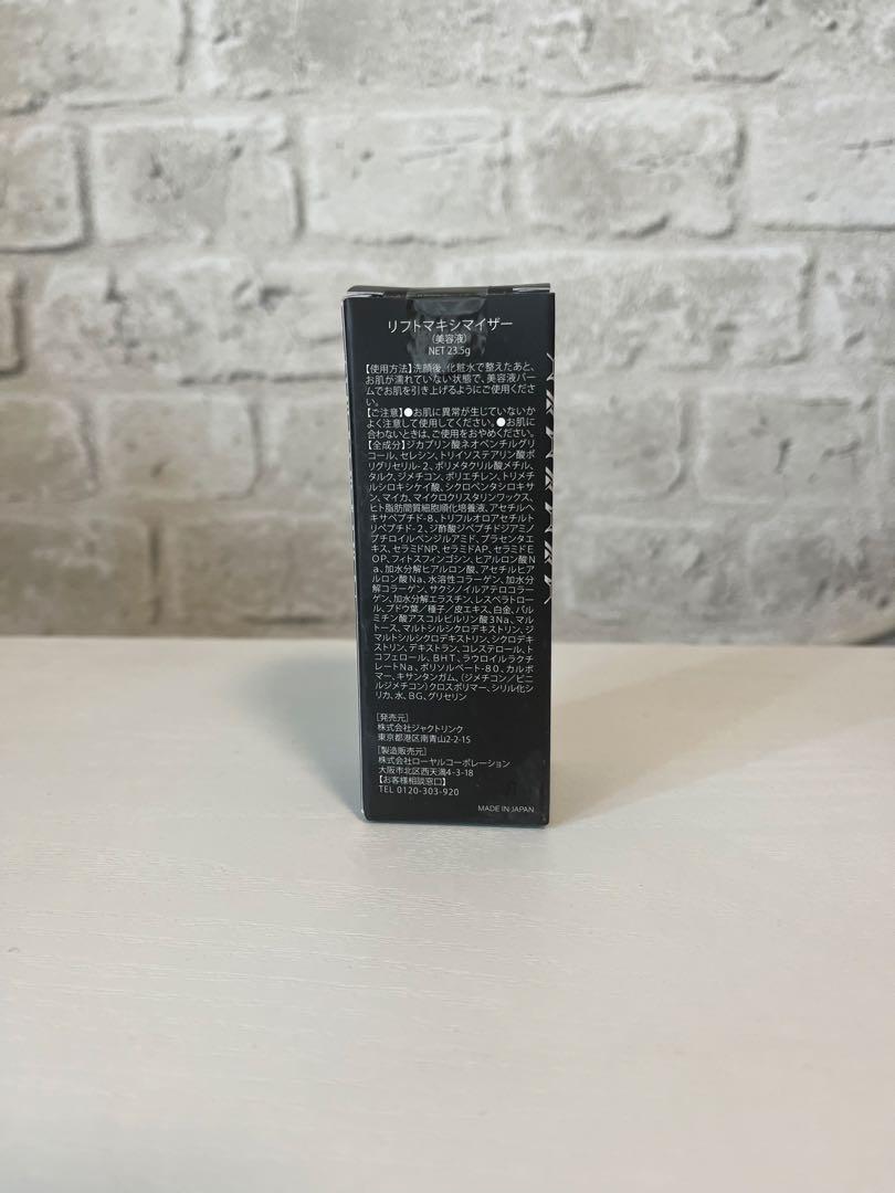 DREXELリフトマキシマイザー23.5mg