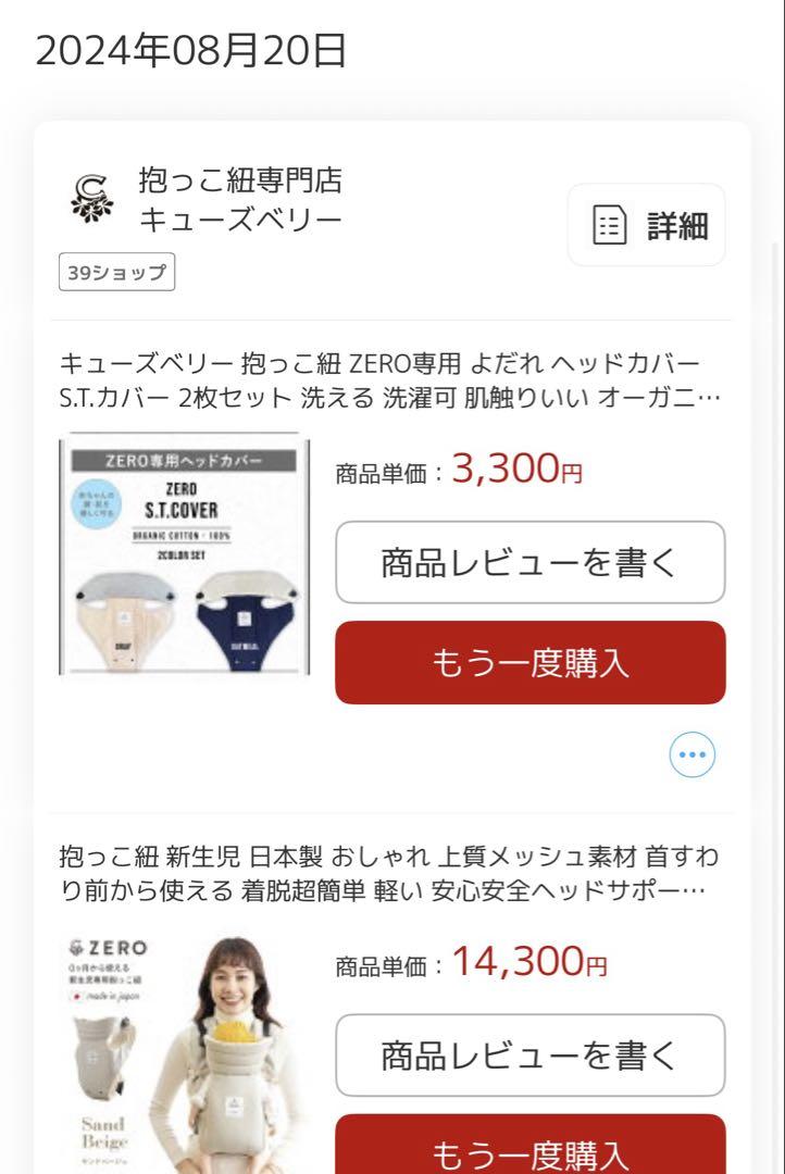 美品】抱っこひも キューズベリー ZEROサンドベージュ よだれ