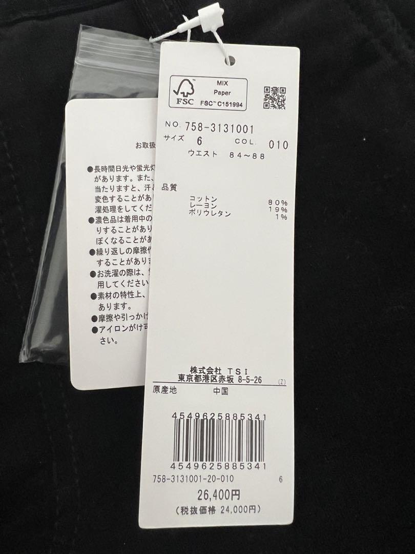 マスターバニーストレッチモールスキンあったかパンツ