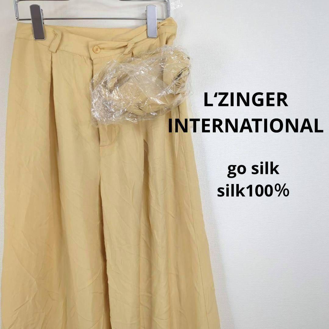 未着用 L´zinger カジュアルパンツ レディース 絹100％ 薄手 訳有
