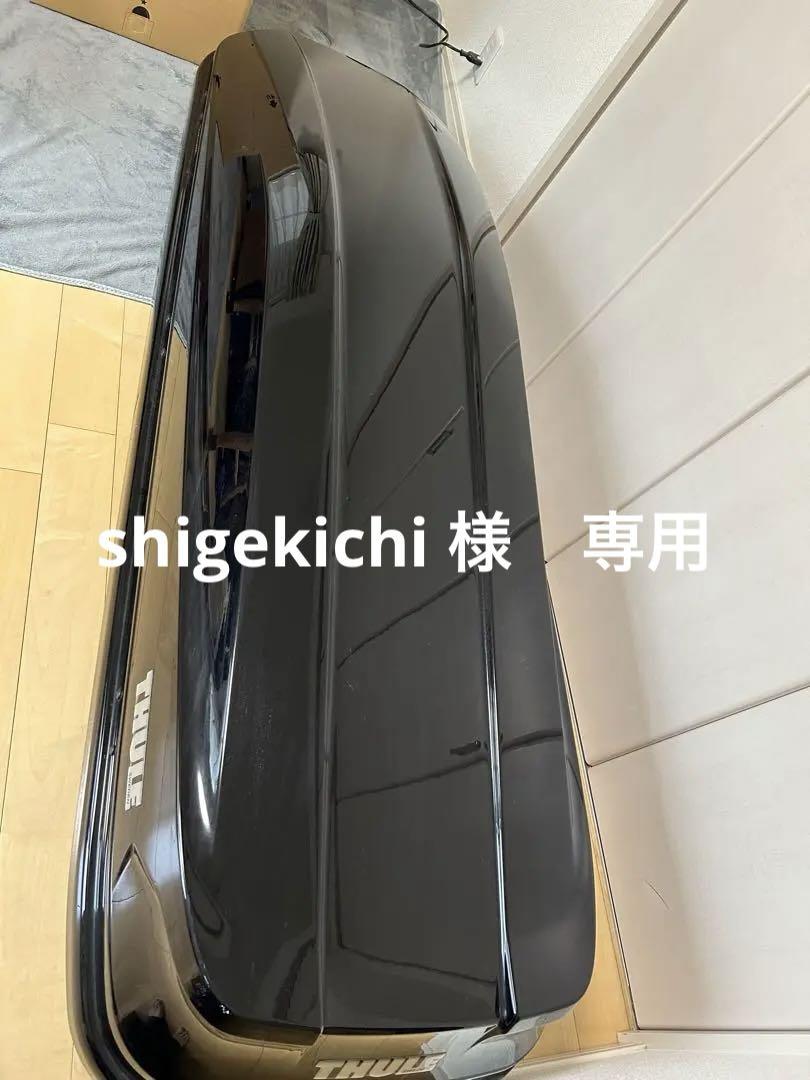 THULE Touring 600 ルーフボックス