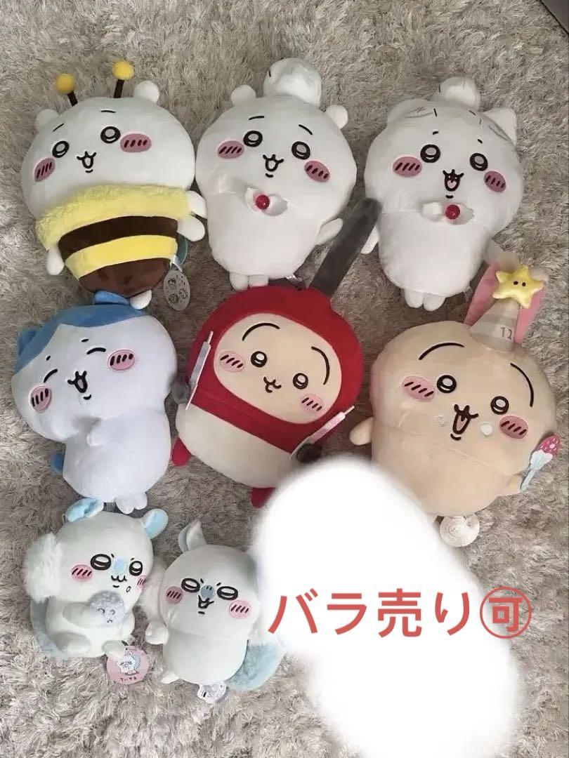 chiikawaちいかわ　BIGぬいぐるみ　まとめ売り