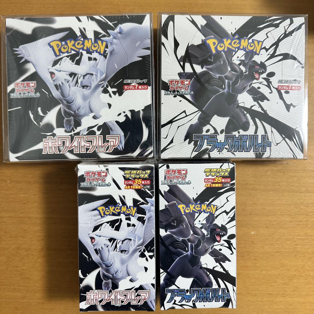 ポケモンカードBOX ブラックボルト・ホワイトフレア　4点セット