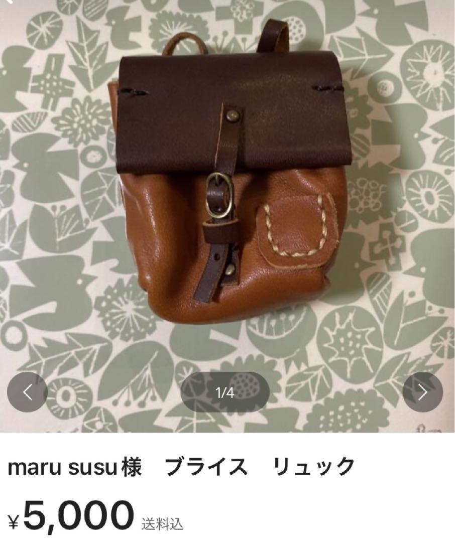 【専用出品】ブライス アウトフィット