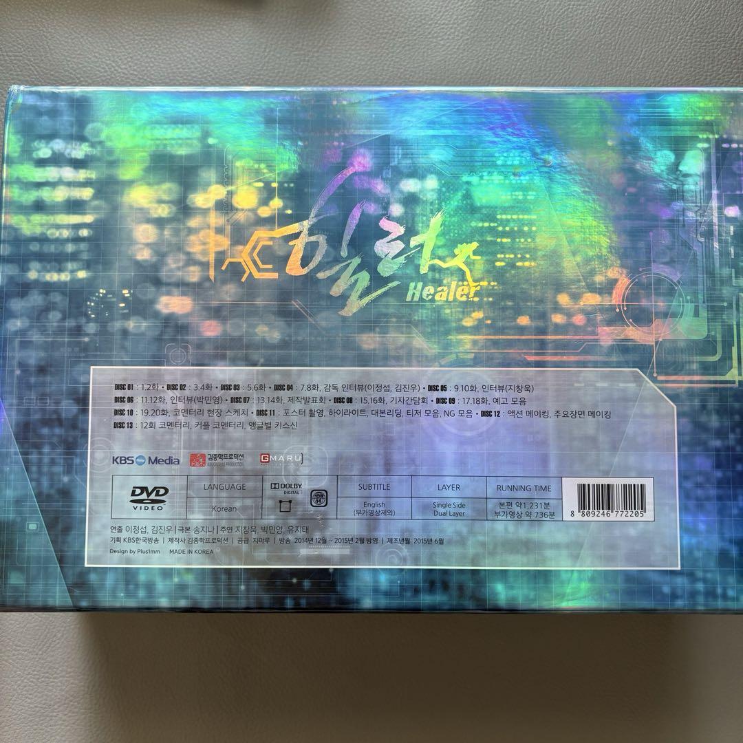 ヒーラー 監督版 DVD BOX 韓国限定 - メルカリ
