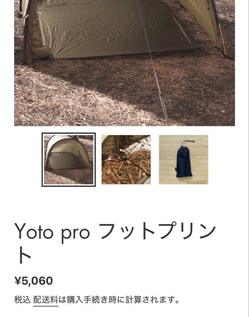 らる　tfs yoto pro ザフリースピリッツ　ヒルバーグ