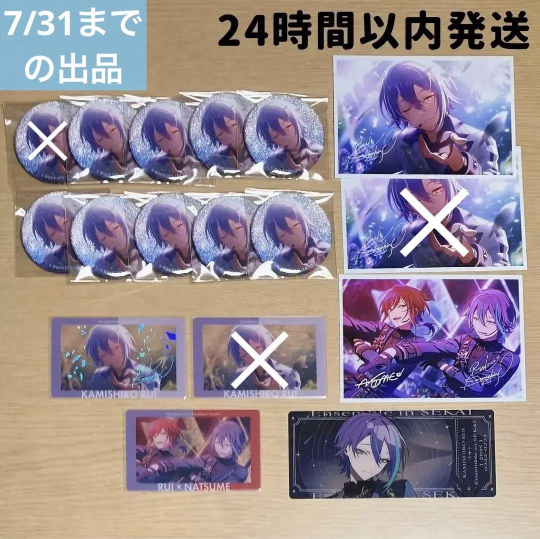 プロセカ 神代類 あんスタコラボ 缶バッジ エピカ 特典ブロマイド 14点売り