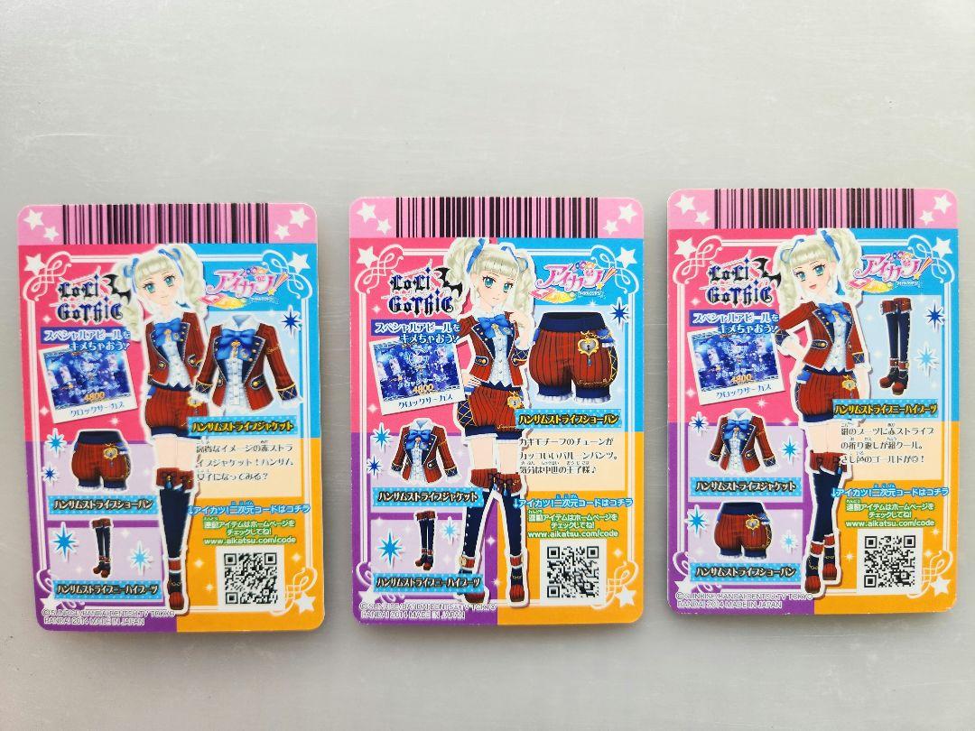 アイカツカード ハンサムストライプコーデ - メルカリ