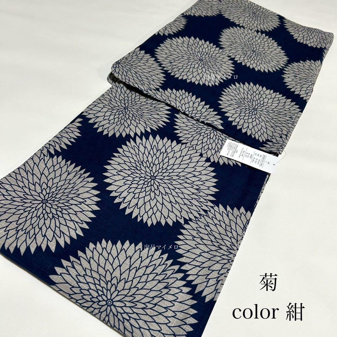 浴衣　綿麻　粋な夏着物　菊柄　紺色　献上柄　半幅帯　2点　0714①