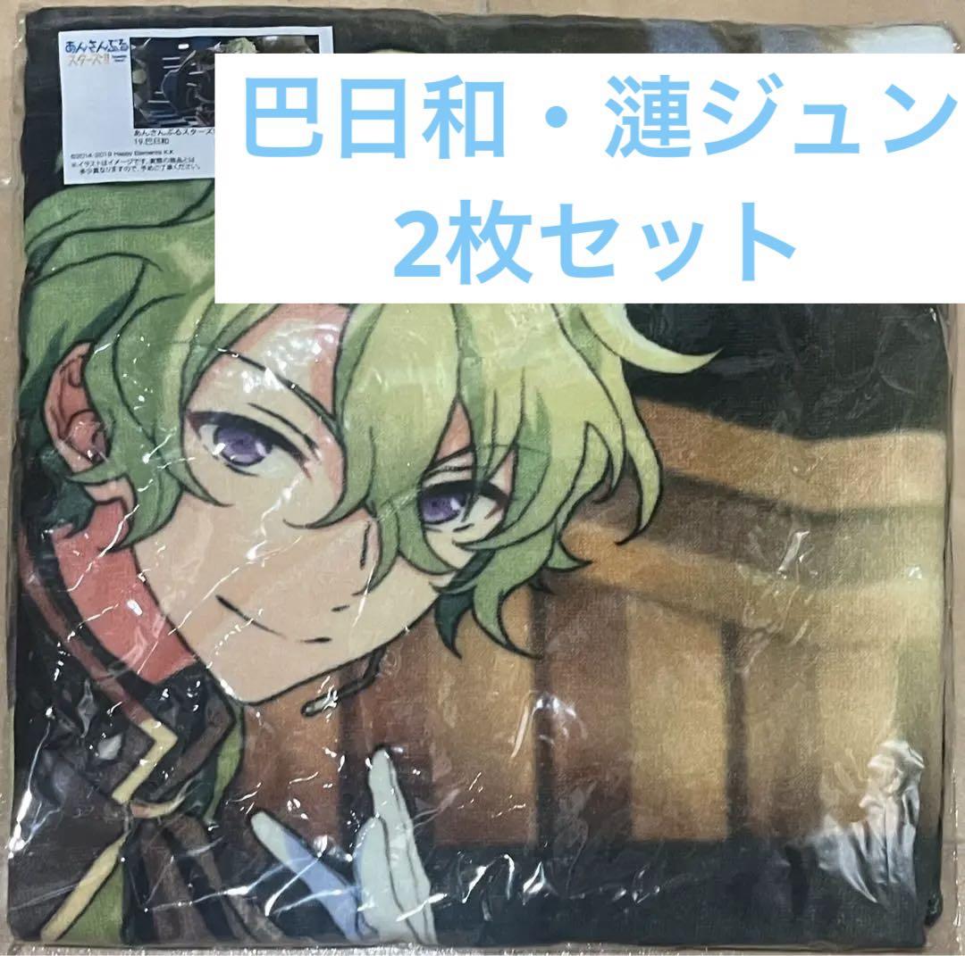 あんスタ ビジュアルバスタオル 漣ジュン2点 あんさんぶるスターズ！ ビジュアルバスタオルvol.4 41 漣ジュン