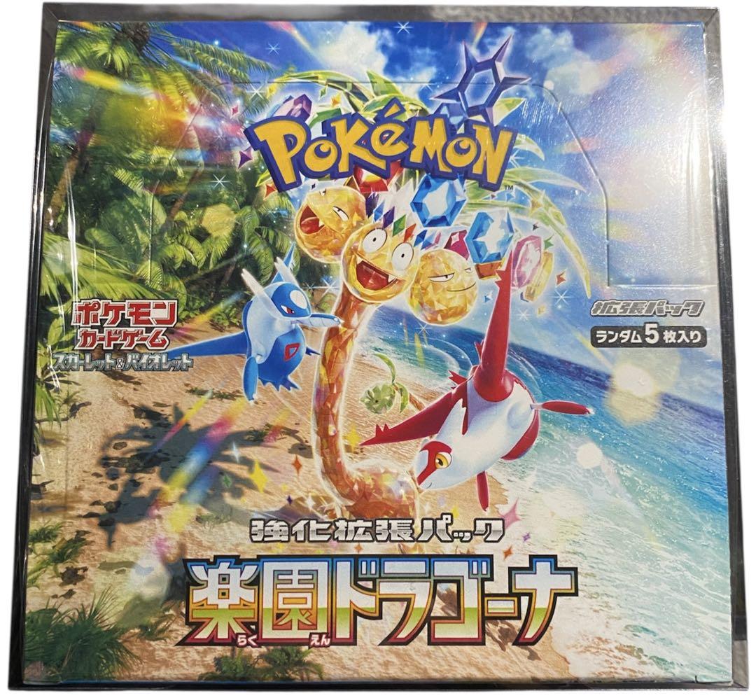 新品未開封 シュリンク付き ポケモンカード 楽園ドラゴーナ 2BOX シュリンク付新品未開封 楽園ドラゴーナ 2boxセット