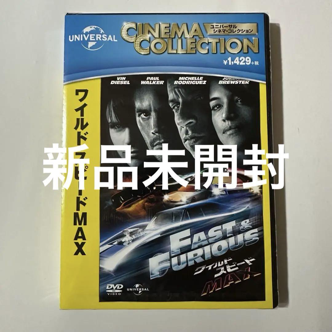 ワイルドスピード DVD まとめ売り DVD】ワイルドスピードシリーズDVD8枚セット
