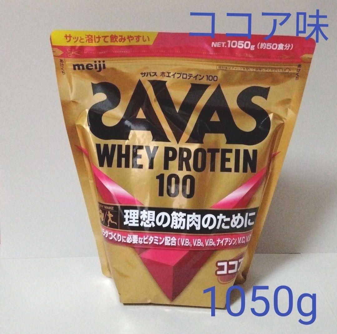 【当店一番人気】 ココア味 ホエイプロテイン100 ザバス - その他