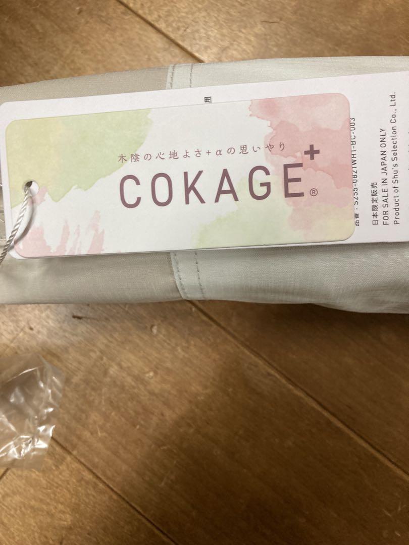 新品 cokage+ 折りたたみ日傘 water front 東レサマーシールド