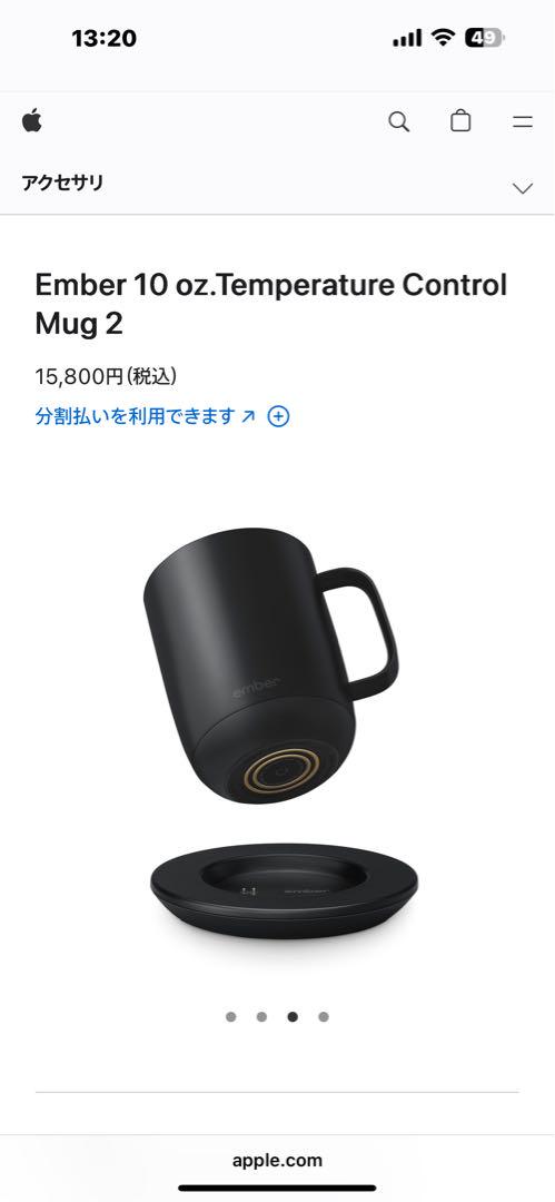 正規店購入ember Temperature Control Mug2 美品