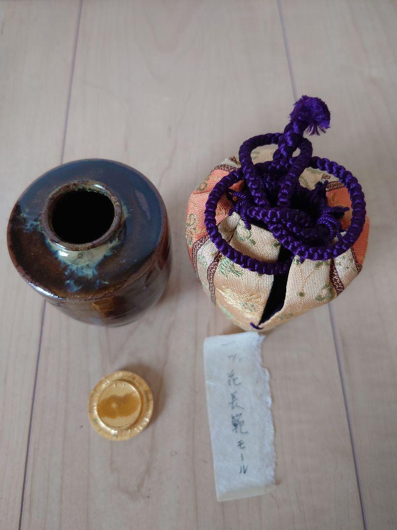 茶道具　茶入　寿山作