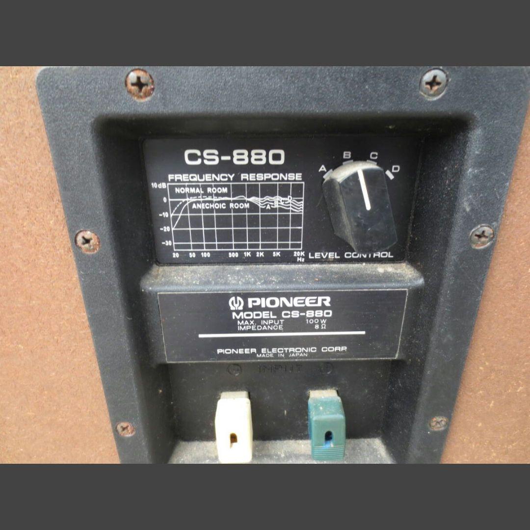 パイオニア CS‐880 3wayスピーカー修理の巻 | ラジオ