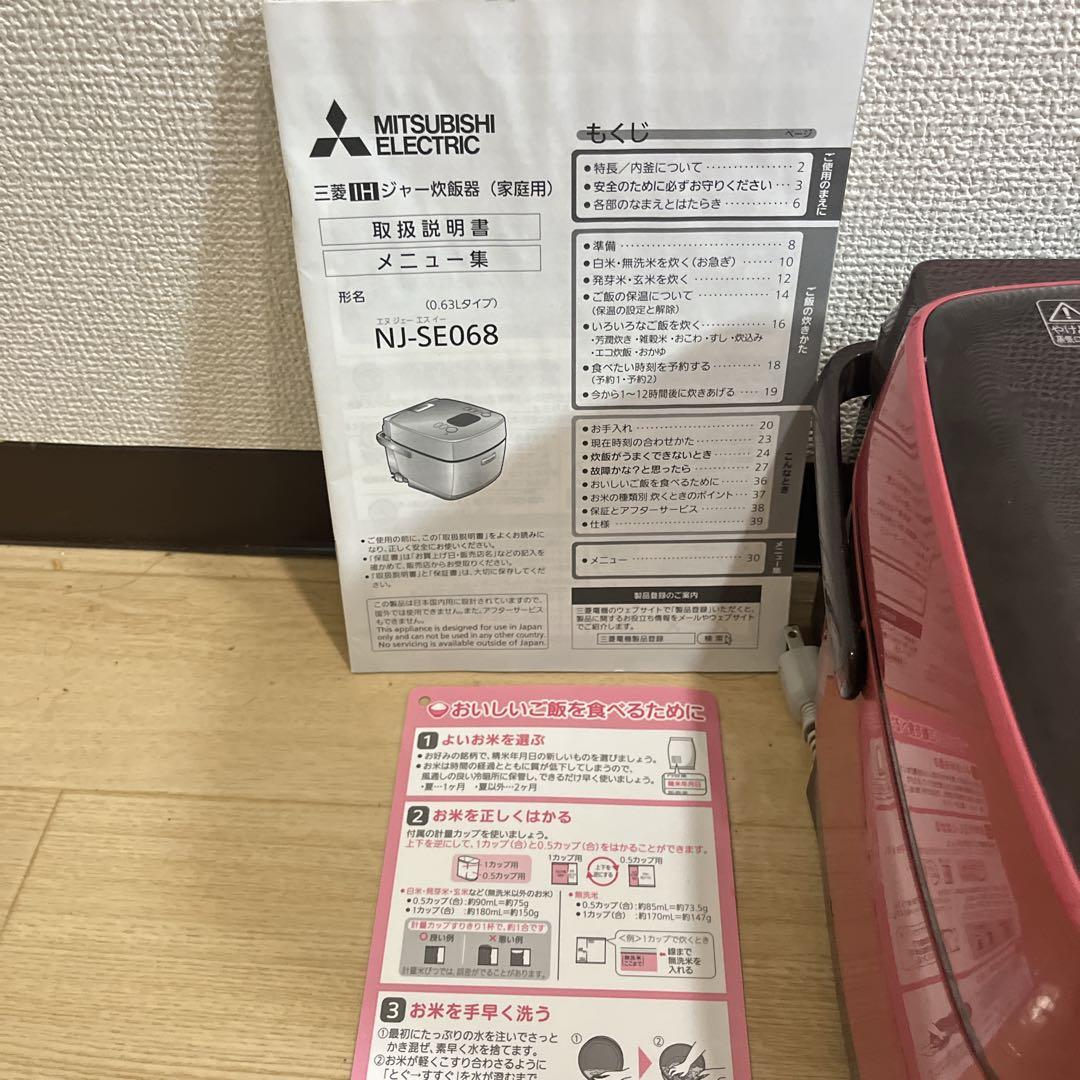 MITSUBISHI ELECTRIC NJ-SE068 炊飯器 ピンク 取説 MITSUBISHI ELECTRIC NJ-SE068 炊飯器 ピンク 取説
