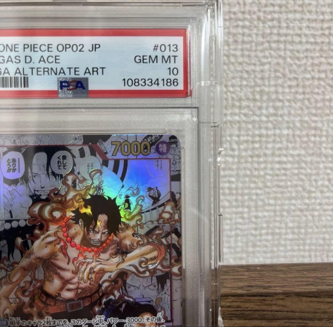 [値下げ可]ポートガス・D・エース コミパラ PSA10