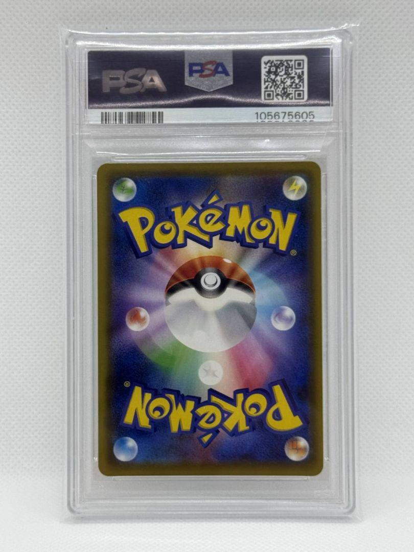 ソルガレオ&ルナアーラGX HR ドリームリーグ 070/049 PSA10