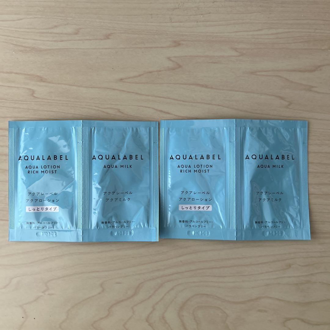 AQUALABEL アクアローション・アクアミルク トライアルセット